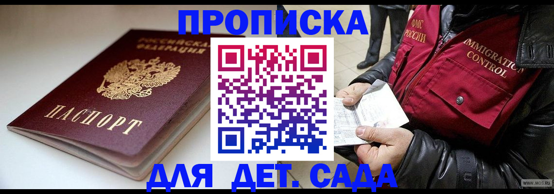 регистрация в Холмске