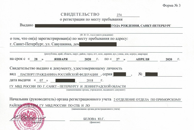 временная регистрация в Холмске временная регистрация в Холмске