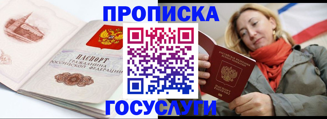 временная регистрация в квартире в Холмске