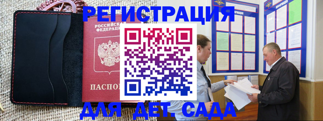 регистрация для школы в Холмске