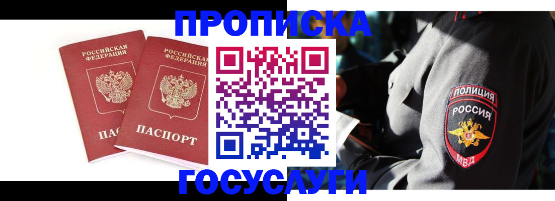 где прописаться в Холмске