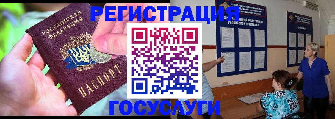 прописка 2025 в Холмске