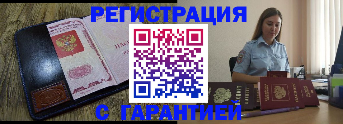 прописка от собственника в Холмске